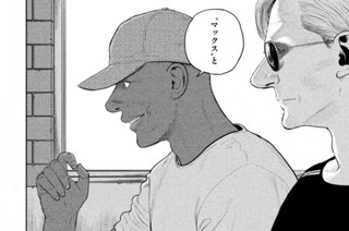 第９話 セイギノミカタ① 표지