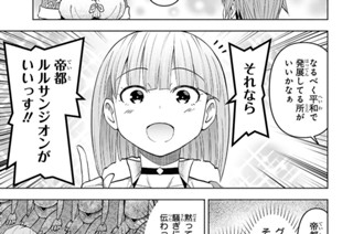 第52話 (3) 표지