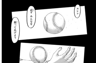 第１２０話 刹那 표지