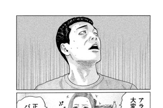 第１３４話 演（えん）じる男（おとこ）‥‥。 표지