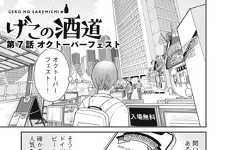 第７話 オクトーバーフェスト 표지