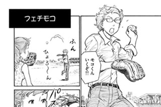 プ〜ねこ（１０１） フェチモコ 표지