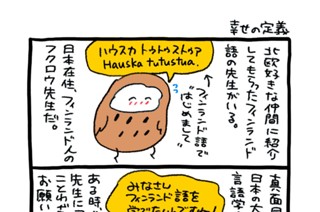 第１９話 幸せの定義 표지