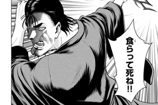 第１５７話 「真理央の最後」 표지