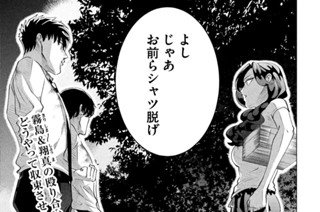 第二十四話 （後編） 楽しい殴り合い① 표지