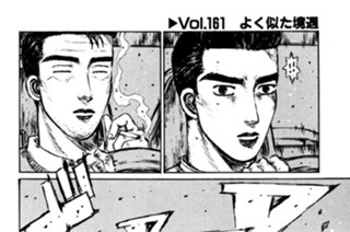 Vol.１６１ よく似た境遇 표지