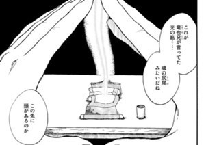 第９話 生霊を追って走る＜参＞ 표지