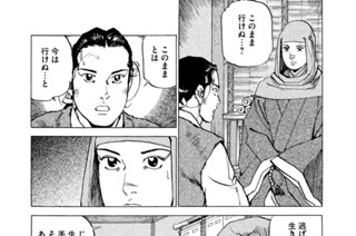 Ｓｔｒｅａｍ：２１５ 秀衡公の遺言 표지