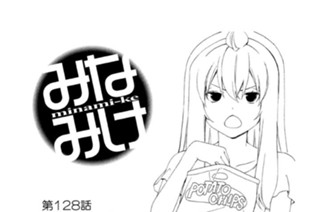 第１２８話 スペシャル 표지