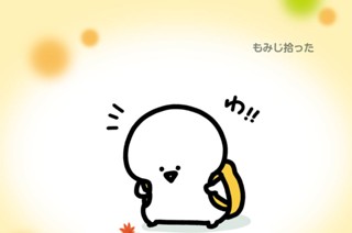 154화 １５４．もみじ拾った 표지