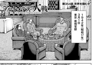 第３５４話 世界を摑む手 표지