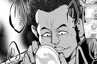 第４５話 胃の国からの脱出 표지