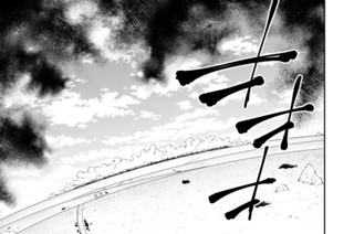 第９６話 魔王軍、襲来 １ 표지