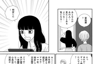 Ｄｅｓｓｅｒｔ．１後編 パルフェ・ショコラ・バナーヌ・クロカント～私はどうしたらいいですか～（２） 표지