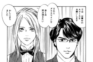 ＃２５ 新たな火蓋（ひぶた）は静かに切られ 표지