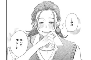 ＃２３ 可愛い子、そろってます（４） 표지