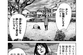 ＃１１３ ．アヤミを救い出せ！ 표지