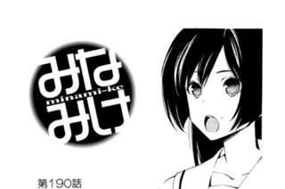 第１９０話 帰ってきた 표지