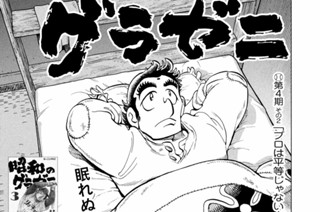 28화 第４期 その２「プロは平等じゃない！」の巻 표지