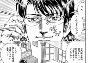 第３５話 手術痕 표지