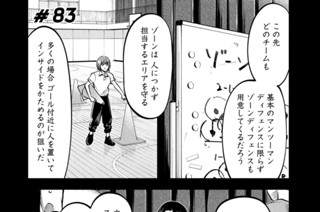 ＃８３ マッチアップゾーン 표지