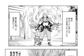 第２話 冒険者になった元暗黒兵士 표지