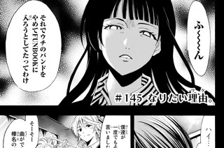 ＃１４５ なりたい理由。 표지