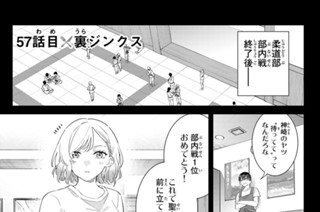 ５７話 目 裏ジンクス 표지