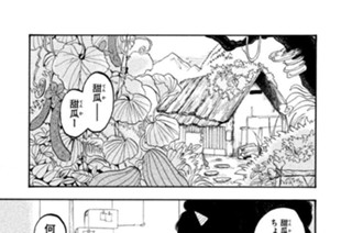 第１５７話 縁談破棄 표지