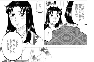 第十六帖 推しと〆切と私(2) 표지