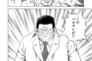 第３８７話 マッチング（後編） 표지