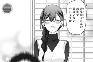 第３４話 いや だけれども 표지