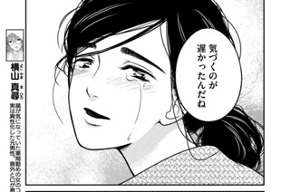 第３２話 大儀名分 표지