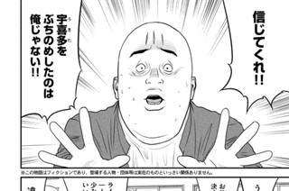 第４３話 「犯人」 표지