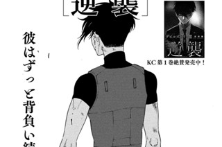17화 ０９．ｅｘｅ 安斎結貴という男①（１） 표지