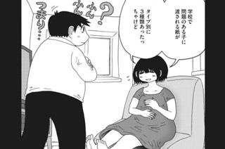 第７２話 父が教える 표지