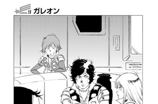 ｓｃｅｎｅ９ ガレオン 표지