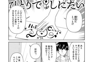 第６３話 プレゼンwithゴッドチャイルド 표지
