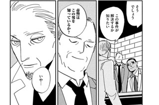 ｃｈａｐｔｅｒ０４② 표지