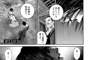 ［第１３話］ 표지