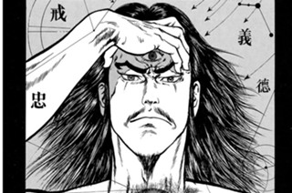 その百七十 頭痛 표지
