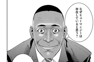 第３話 ＫＡＬＥＩＤＳＣＯＰＥ ＥＹＥＳ① 표지