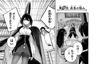 第９８話 成長の極み 표지