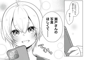 作戦その８ 隠しきれずにあふれちゃう 표지