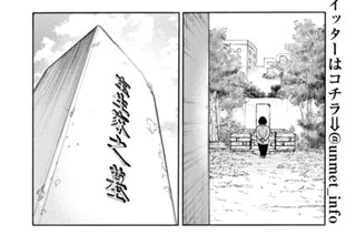 第４１話 一過性全健忘② 표지