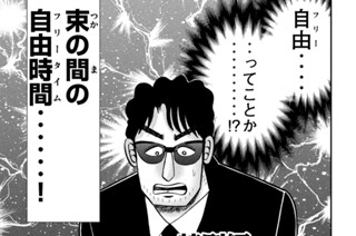 148화 特別編 １日外出録マキタ 표지