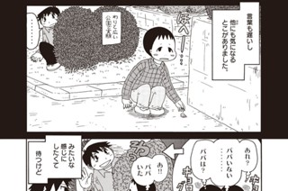 第４話 公園で実験 표지