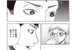 第５０話 一歩ずつ……（前編） 표지