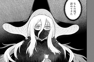 その１７ 摩訶ロンと使い魔の果ての国② 표지