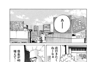 第１７５話 極秘会議 표지